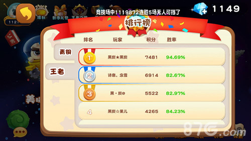 《美味战争》激战正酣最强王者轻纱掩面_游戏资讯-游民部落(gamecolg.com)