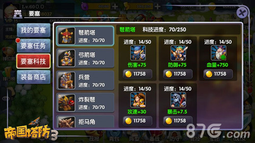 重磅更新《帝国塔防3》新版本12月24上线_游戏资讯-游民部落(gamecolg.com)