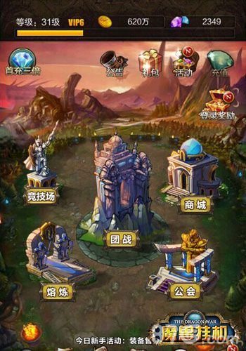 创新不只是一点点《魔兽挂机》另类玩法抢先看_游戏资讯-游民部落(gamecolg.com)