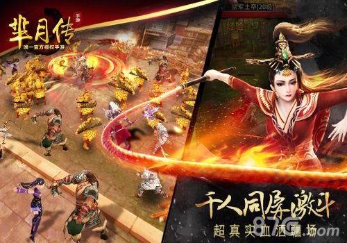 蓝港MMO国战巨作《芈月传》手游玩法深度解析_游戏资讯-游民部落(gamecolg.com)