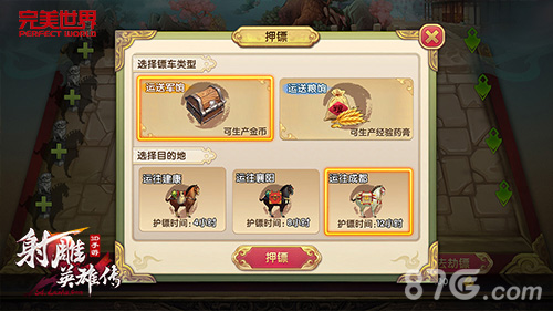 攻守自如《射雕英雄传3D》手游激活多样乐趣_游戏资讯-游民部落(gamecolg.com)