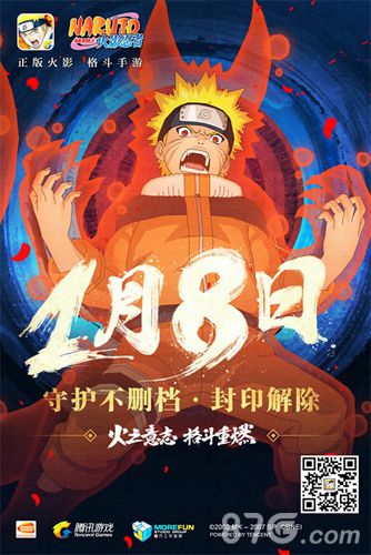 火影忍者手游24小时登顶AppStore热血格斗手感获赞_游戏资讯-游民部落(gamecolg.com)