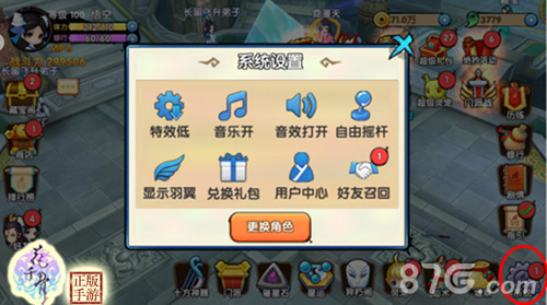 《花千骨》猴年新版重磅上线多人实时共斗开放_游戏资讯-游民部落(gamecolg.com)