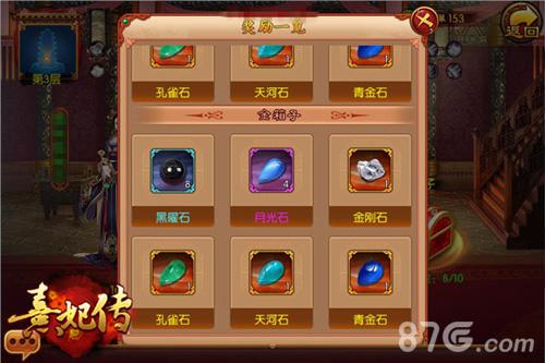 气势焕然问鼎九合《熹妃传》新版本九合塔介绍-游民部落(gamecolg.com)