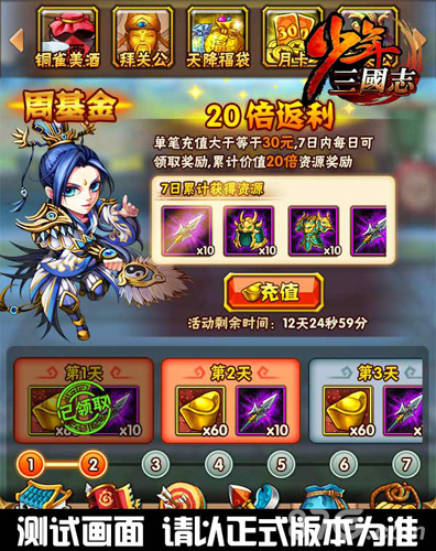 福利大放送《少年三国志》四月新版本来袭_游戏资讯-游民部落(gamecolg.com)