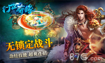 修仙游戏只能休闲《幻世奇缘》开创重PK修仙时代_游戏资讯-游民部落(gamecolg.com)