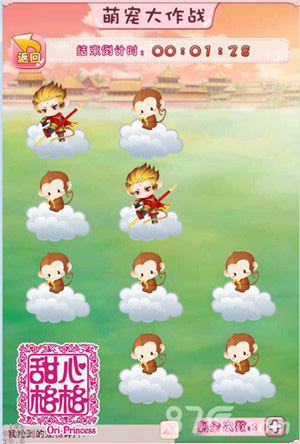 全服抢宠物《甜心格格》手游宠物大作战介绍_游戏资讯-游民部落(gamecolg.com)
