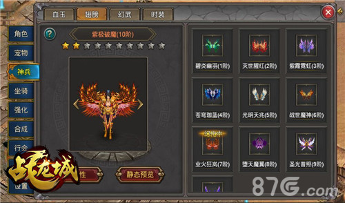 猛兽来袭《战龙城》手游新版本今日上线_游戏资讯-游民部落(gamecolg.com)