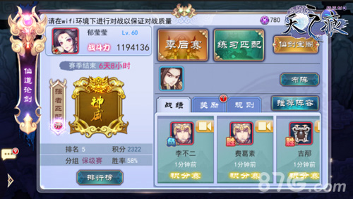 《轩辕剑之天之痕》强者争霸版正式开战_游戏资讯-游民部落(gamecolg.com)