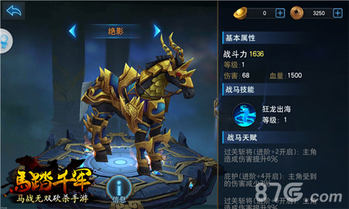 《马踏千军》手游预下载今日开启精彩介绍抢先看_游戏资讯-游民部落(gamecolg.com)