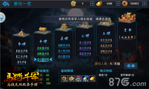 《马踏千军》手游预下载今日开启精彩介绍抢先看_游戏资讯-游民部落(gamecolg.com)