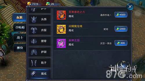 王者至尊《神魔圣域》开启魔戒新装备_游戏资讯-游民部落(gamecolg.com)