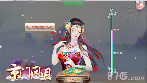 千万人不如你一人《京门风月》盟姻系统_游戏资讯-游民部落(gamecolg.com)