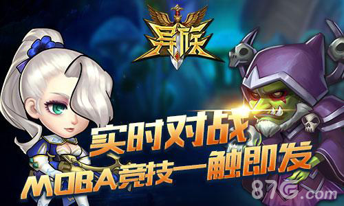《异族》手游首次封测公布全新策略战棋巨作_游戏资讯-游民部落(gamecolg.com)