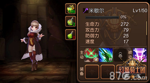 机甲VS魔法《幻姬骑士团》吹响萌娘集结号_游戏资讯-游民部落(gamecolg.com)