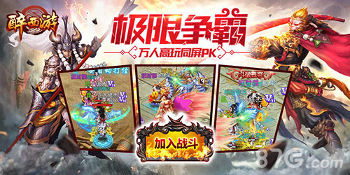 《醉西游》H5之小编教你成为甩锅侠_游戏资讯-游民部落(gamecolg.com)
