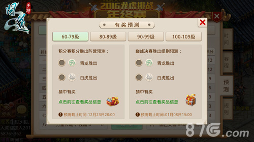 薛之谦领衔《问道》手游首届龙虎挑战赛中场战报_游戏资讯-游民部落(gamecolg.com)