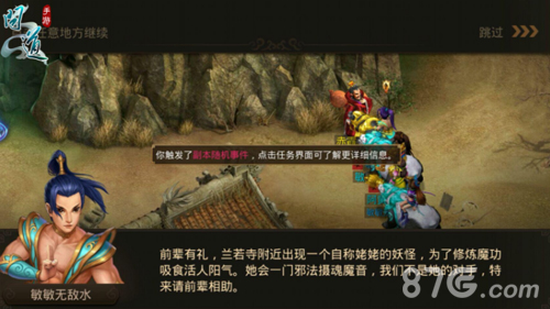 《问道》手游首部神话副本开启_游戏资讯-游民部落(gamecolg.com)