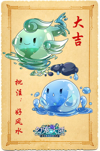 《幻宠大陆》手游萌宠记第五章这个“风水”棒棒哒_游戏资讯-游民部落(gamecolg.com)