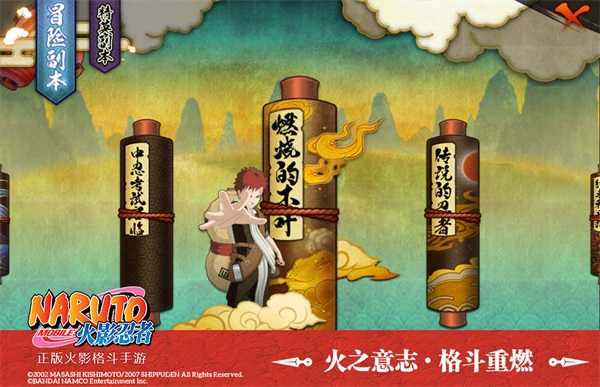 羁绊继续《火影忍者》手游全新版本更新大揭秘!_游戏资讯-游民部落(gamecolg.com)