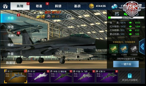 《血战长空》铁血机长听你调遣经典战役再现_游戏资讯-游民部落(gamecolg.com)