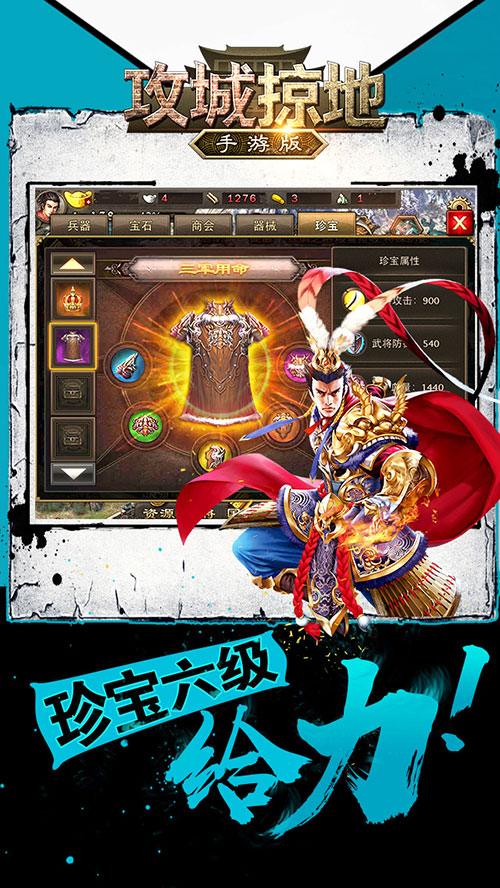 新珍宝现世!《攻城掠地》手游全新版本火热来袭_游戏资讯-游民部落(gamecolg.com)