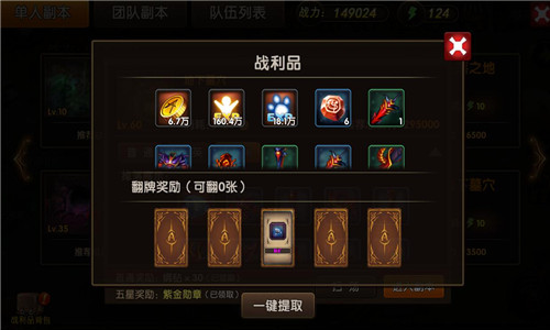 《勇者传说》一切向经验看齐勇者飞升之路_游戏资讯-游民部落(gamecolg.com)