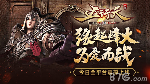 《五行天手游》今日全平台上线边玩游戏边赚钱_游戏资讯-游民部落(gamecolg.com)