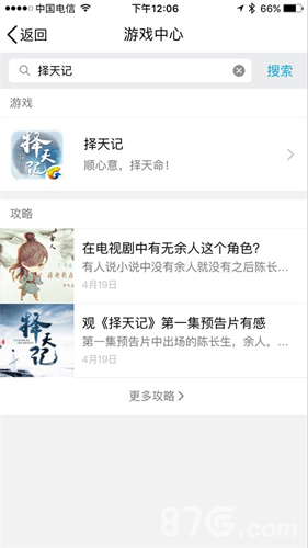 《择天记手游》预约全面开启一手资料抢先来看_游戏资讯-游民部落(gamecolg.com)
