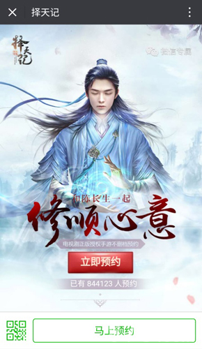 《择天记手游》预约全面开启一手资料抢先来看_游戏资讯-游民部落(gamecolg.com)