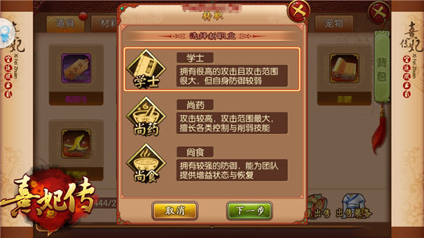 《熹妃传》新版本上线寻找宫廷美人_游戏资讯-游民部落(gamecolg.com)