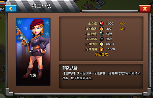 《我的战争》那些新奇好玩的特色兵种_游戏资讯-游民部落(gamecolg.com)