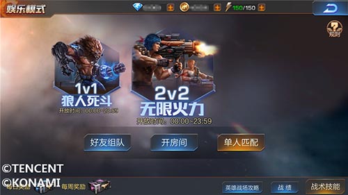 《魂斗罗归来》版本爆料新增两大娱乐玩法_游戏资讯-游民部落(gamecolg.com)