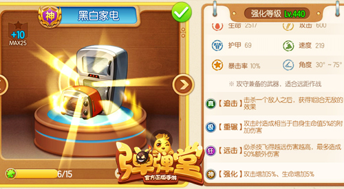 《弹弹堂手游》神秘图腾远古竹枪近战无敌_游戏资讯-游民部落(gamecolg.com)