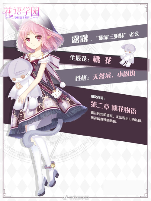 日系互动剧情呈现《花语学园》奇幻校园冒险_游戏资讯-游民部落(gamecolg.com)