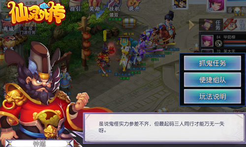 前方高能!《仙灵外传》驱邪降魔上演“捉鬼记”_游戏资讯-游民部落(gamecolg.com)