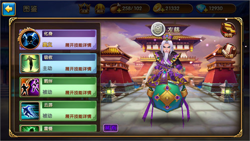 新版本来袭《我有上将》神将左慈超凡降临_游戏资讯-游民部落(gamecolg.com)