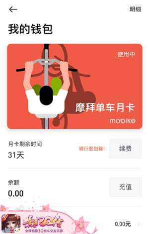 《熹妃Q传》携手摩拜单车滴滴出行邀您优惠出巡_游戏资讯-游民部落(gamecolg.com)