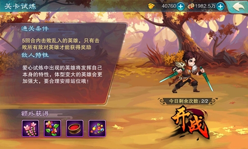 《仙剑奇侠传五》四大试炼如何全面提升综合实力_游戏资讯-游民部落(gamecolg.com)