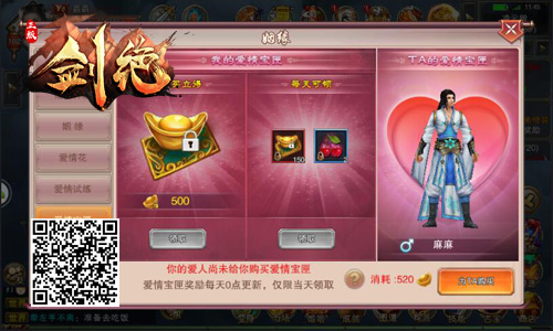 定义侠侣新玩法冰河《剑绝》姻缘系统揭秘_游戏资讯-游民部落(gamecolg.com)