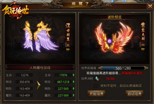 《贪玩传世》安卓正式服开启陈小春都说好_游戏资讯-游民部落(gamecolg.com)