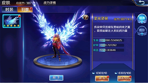 飞翔时代《幻城》羽翼系统华丽登场_游戏资讯-游民部落(gamecolg.com)