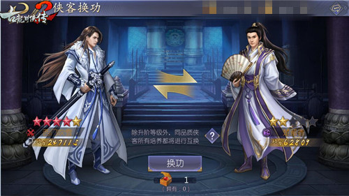 无需重复培养《古龙群侠传2》侠客传功功能上线_游戏资讯-游民部落(gamecolg.com)
