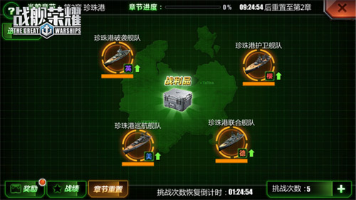 《战舰荣耀》打响联盟战役决战大洋巅峰_游戏资讯-游民部落(gamecolg.com)