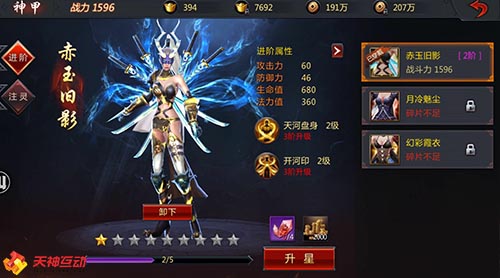 劈天斩神各显神通《神魔齐天》四大职业首曝_游戏资讯-游民部落(gamecolg.com)