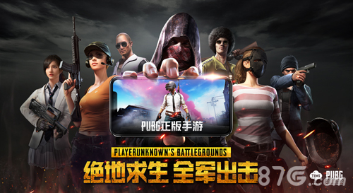 腾讯吃鸡一月份正式上线落地98K时代即将来临_游戏资讯-游民部落(gamecolg.com)