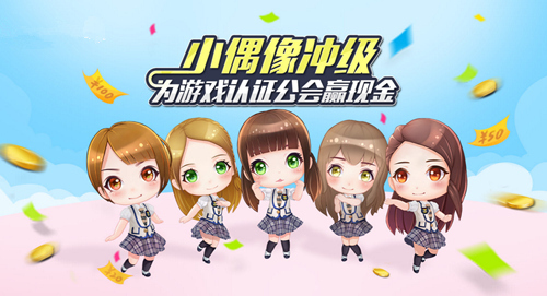 《星梦学院》暖冬回馈活动开启绝版偶像软陶免费送_游戏资讯-游民部落(gamecolg.com)