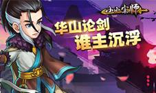 御剑江湖侠客行闪电玩《小小宗师》全网首曝