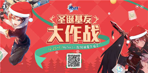 《神无月》冬季福利大派送募集基友赢取豪华福袋_游戏资讯-游民部落(gamecolg.com)