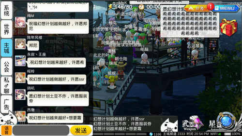 许新年祈愿《幻想计划》与你共跨年_游戏资讯-游民部落(gamecolg.com)
